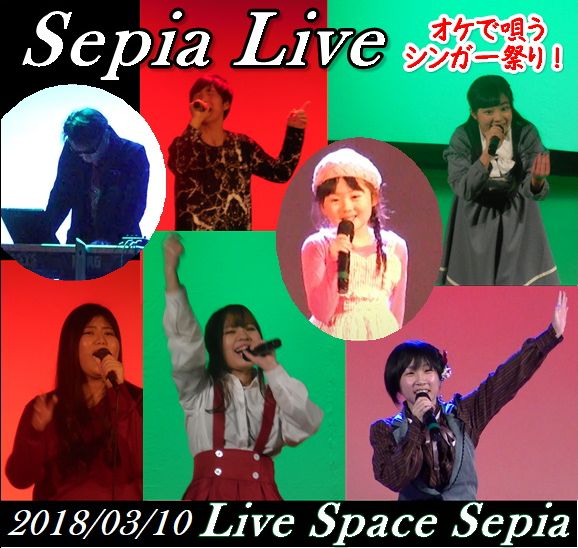 Sepia Live 2018.03.10